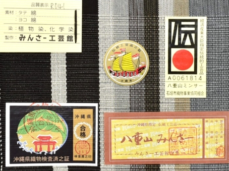 八重山ミンサー 半幅帯 綾羽｜みんさー工芸館 | hanaito